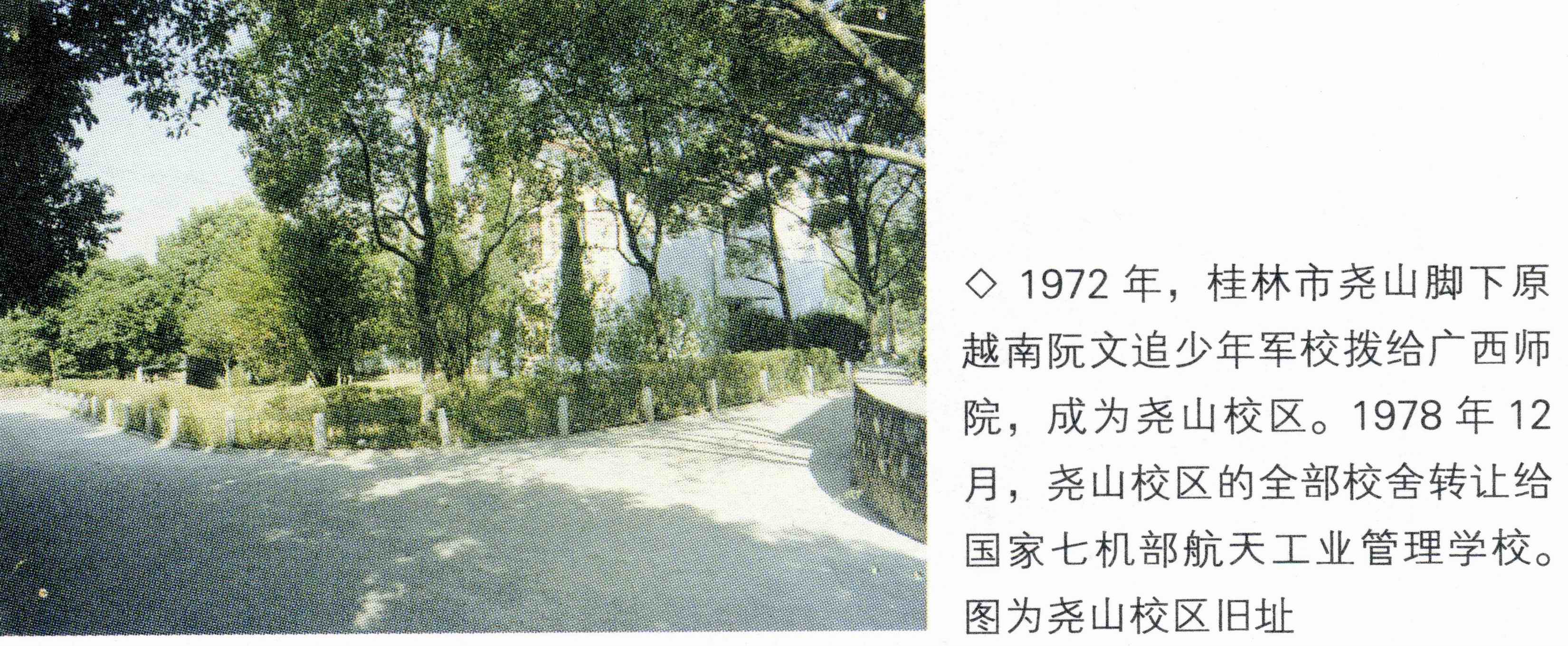 广西师范大学网上展厅