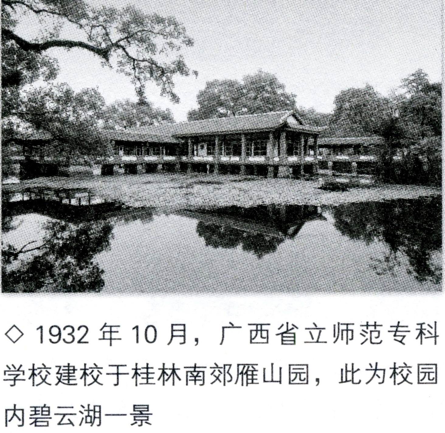 广西师范大学网上展厅