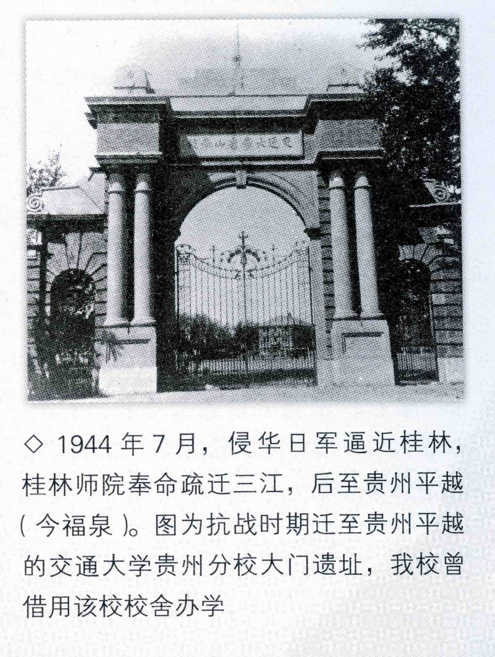 广西师范大学网上展厅