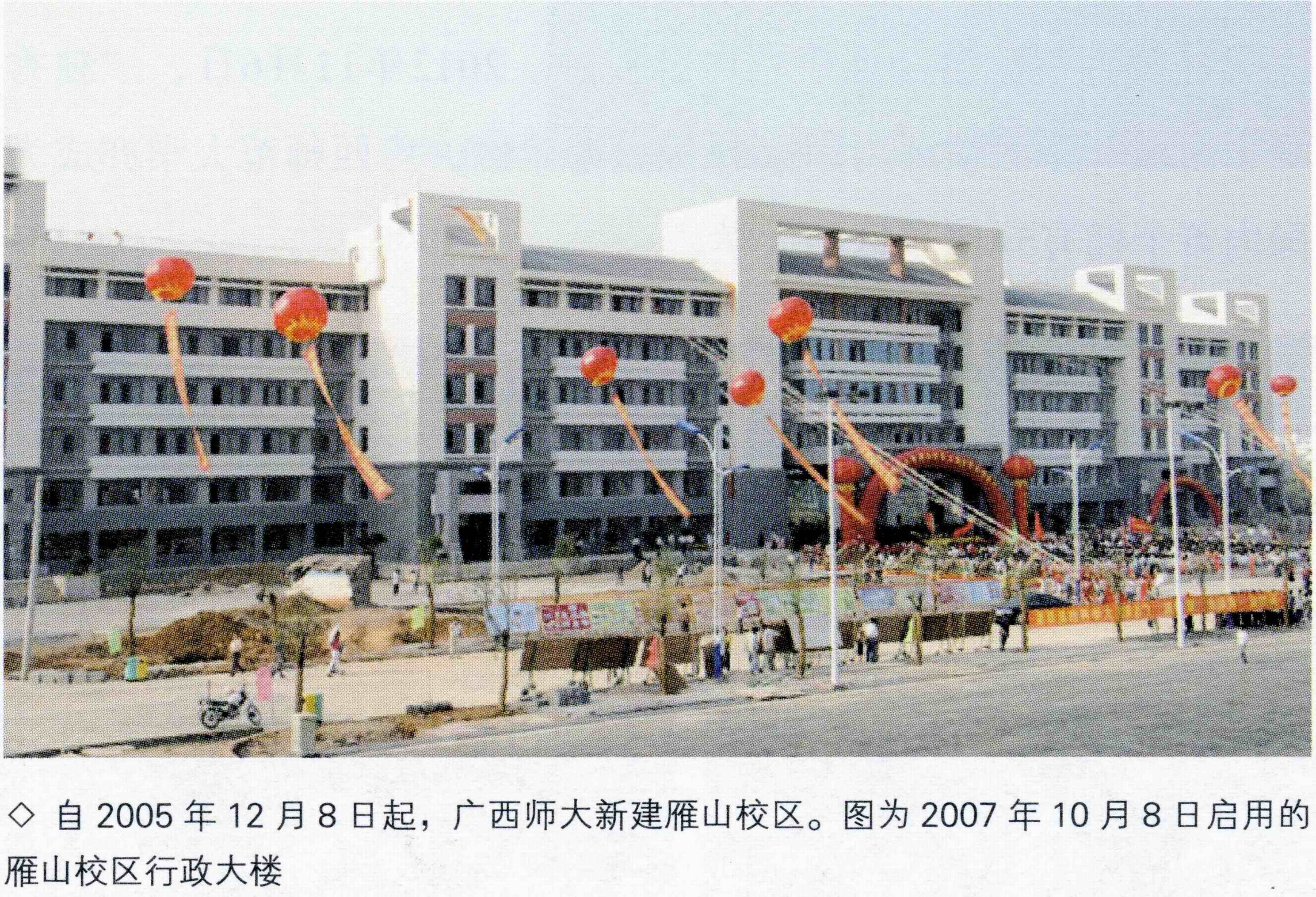 广西师范大学网上展厅